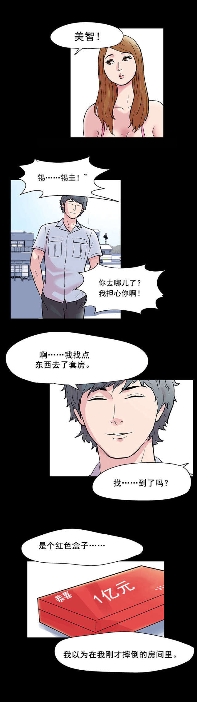 第36话4