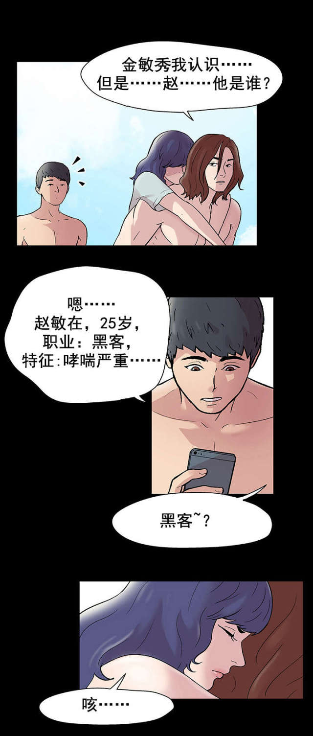 第46话10