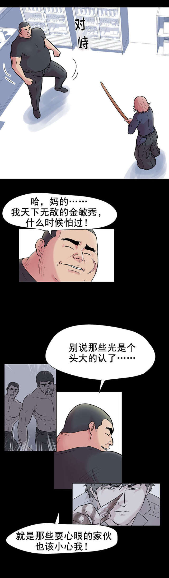 第39话10