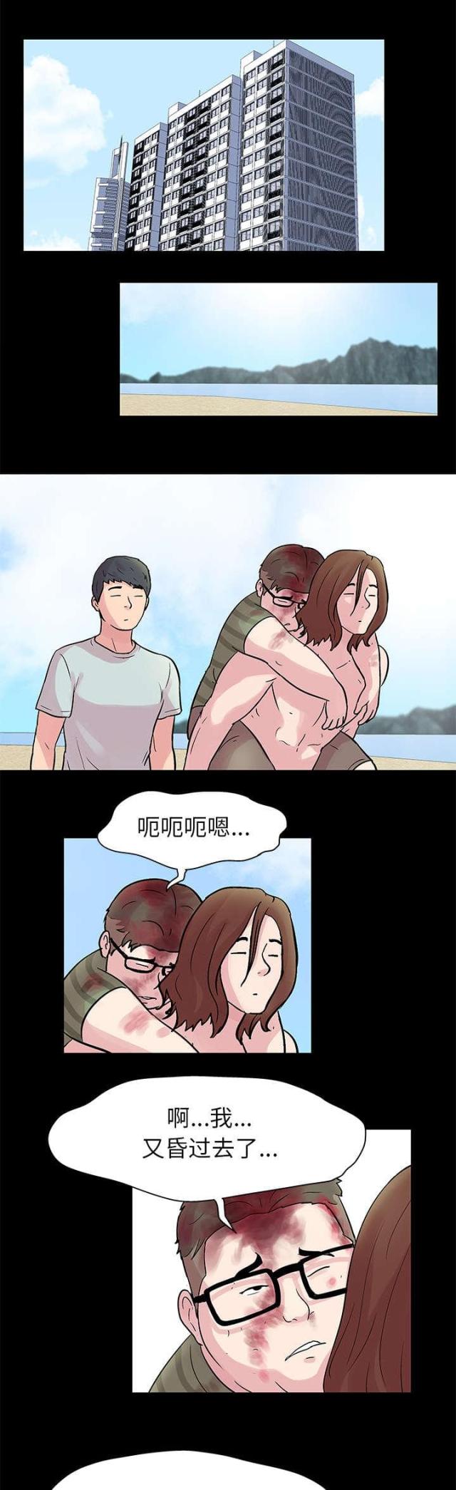 第26话8