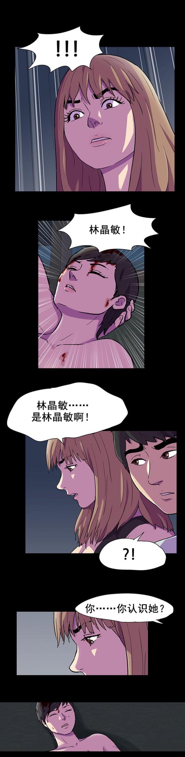 第90话4