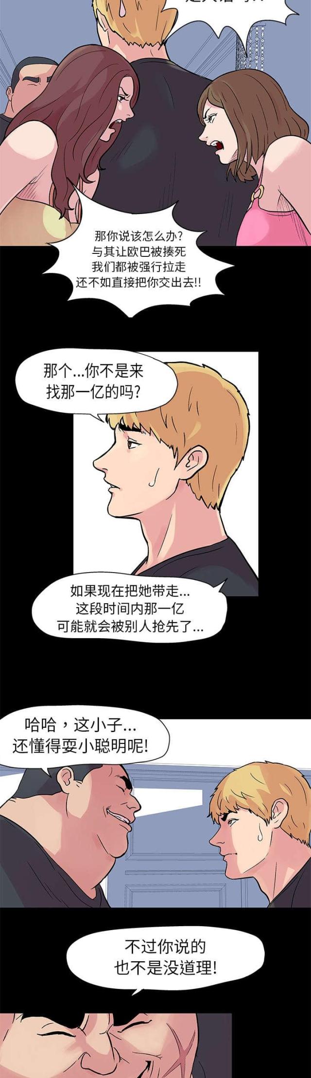 第22话2