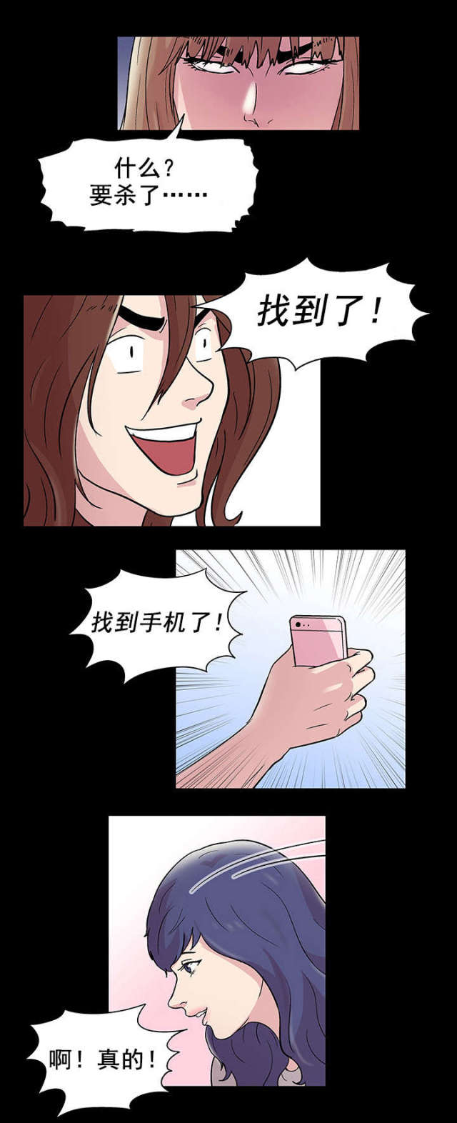 第47话11