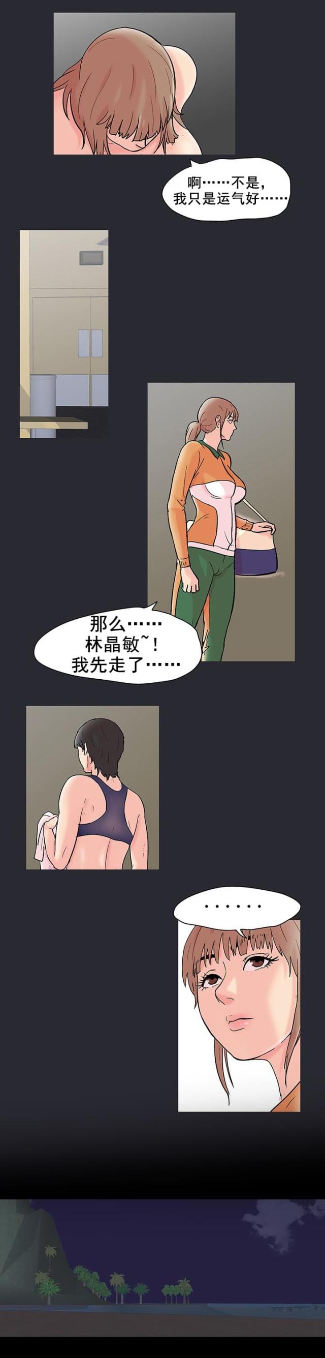 第90话9