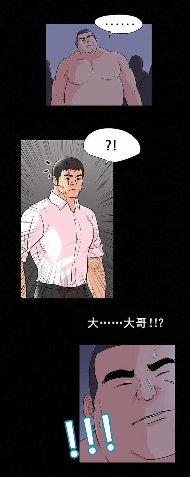 第79话9