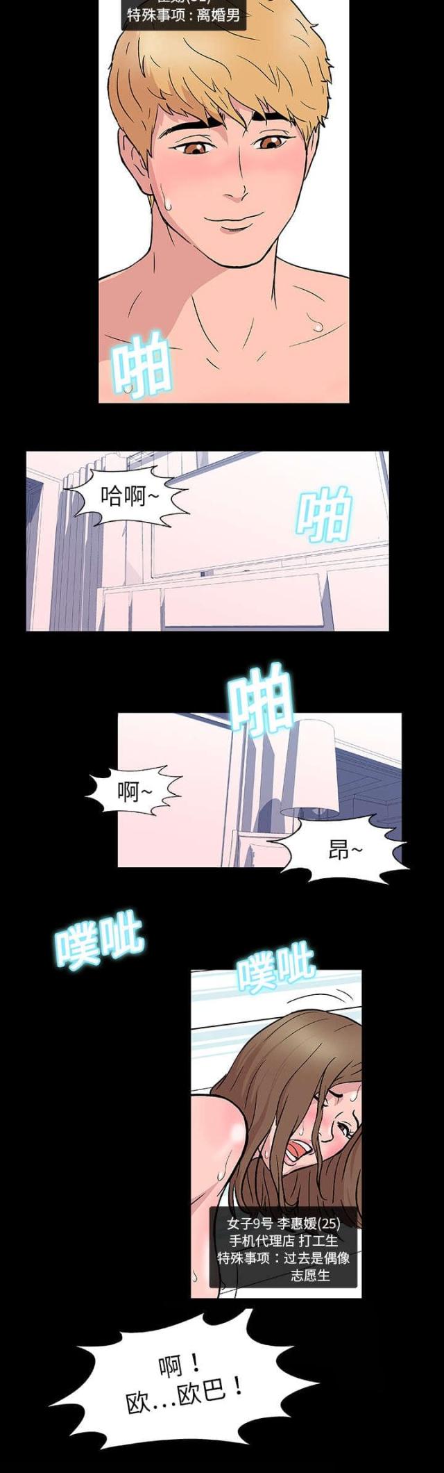 第8话8