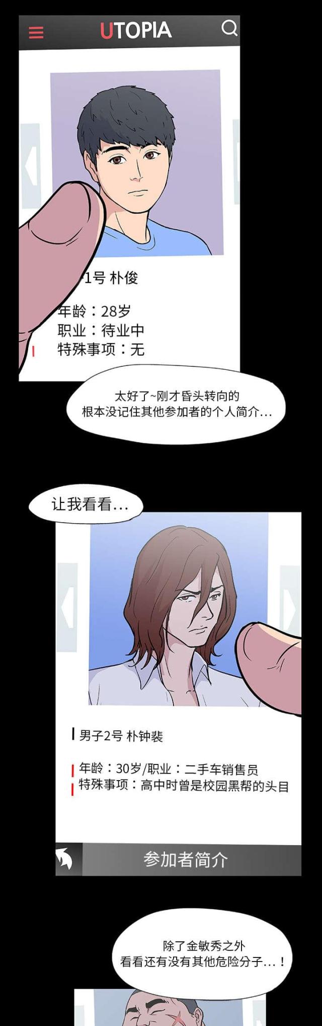 第8话5