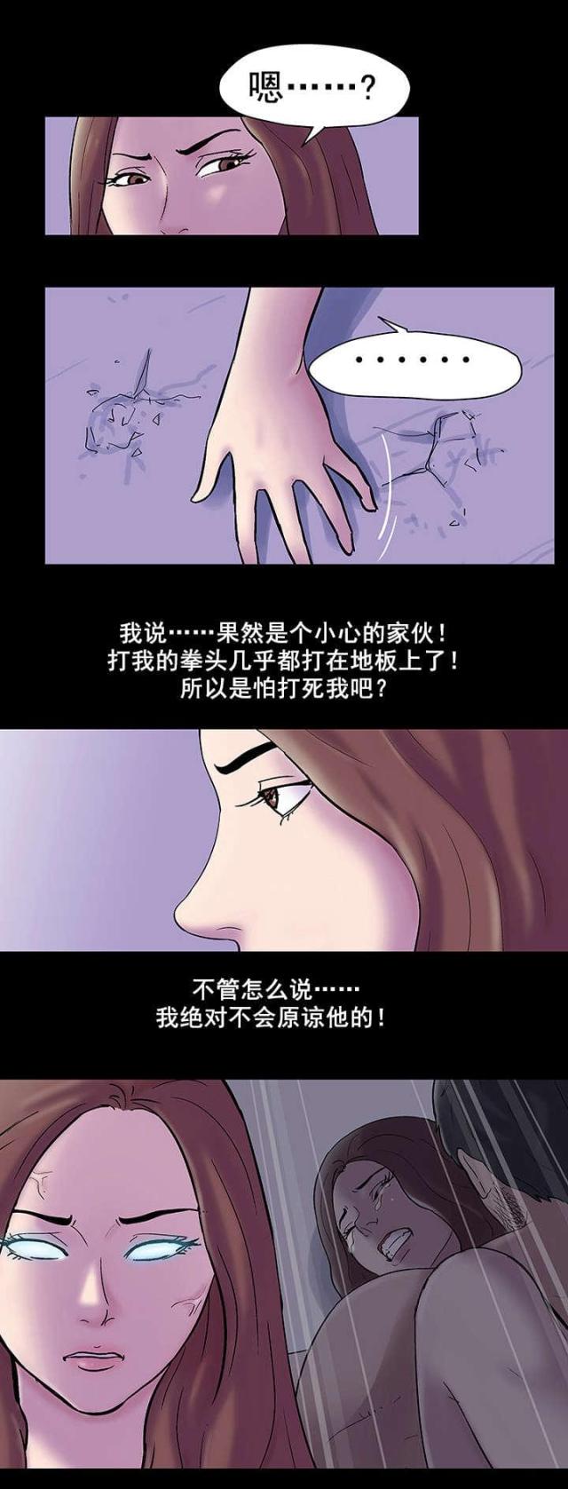 第54话4