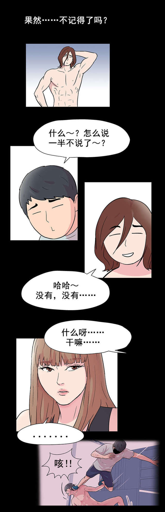 第43话5