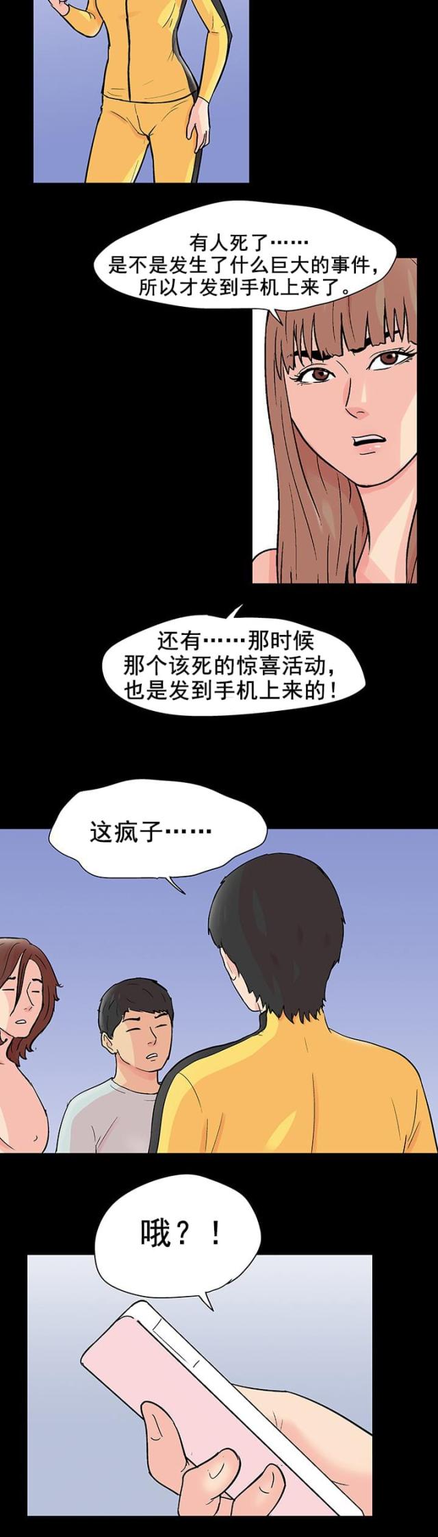 第97话12
