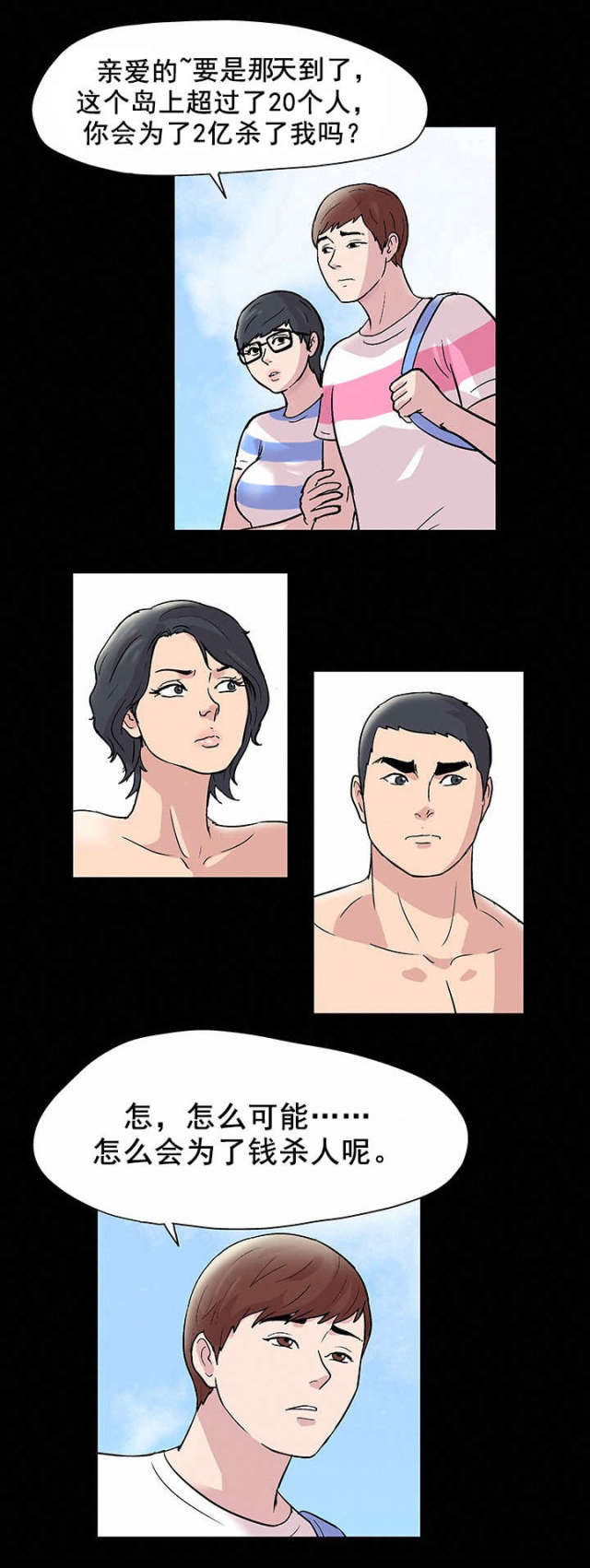 第46话2