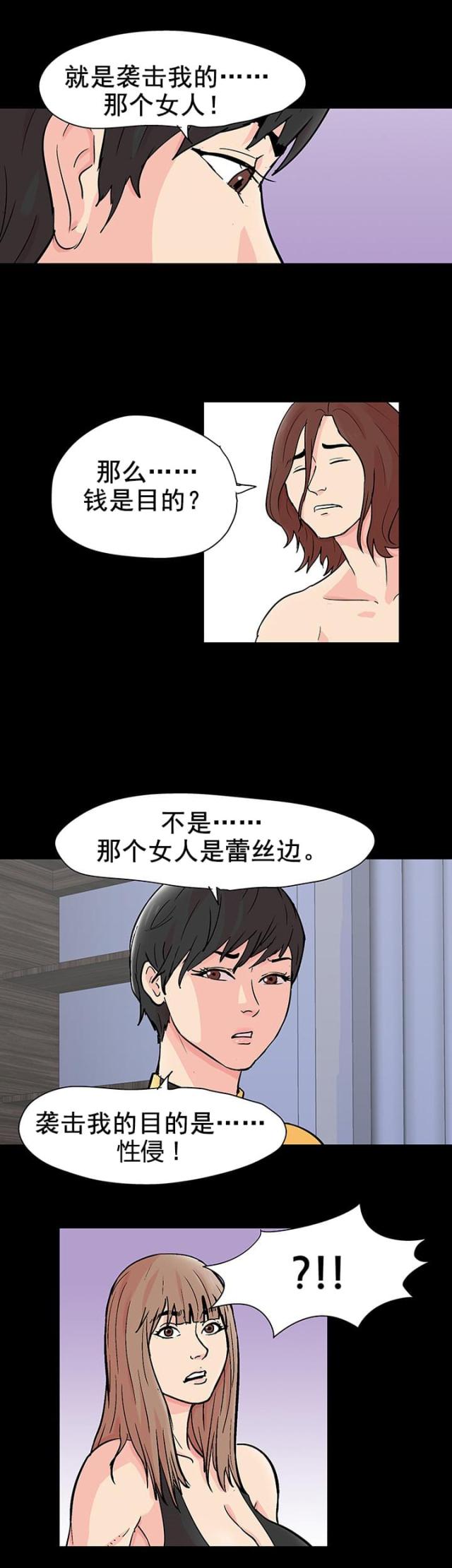 第97话14