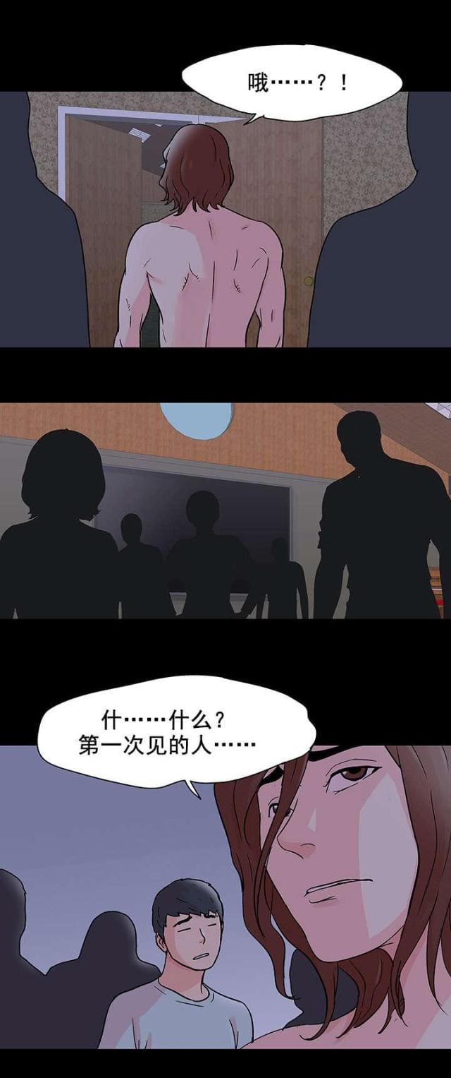 第79话8
