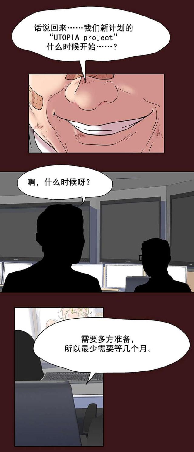 第53话7