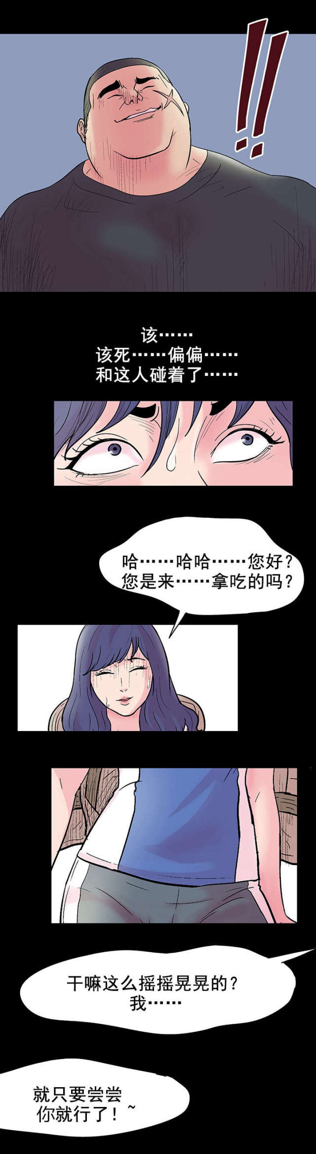 第37话9