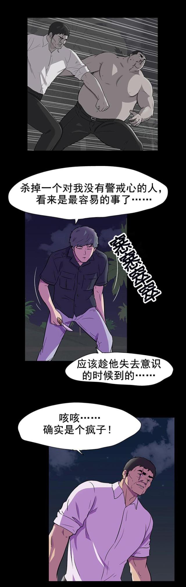 第91话7