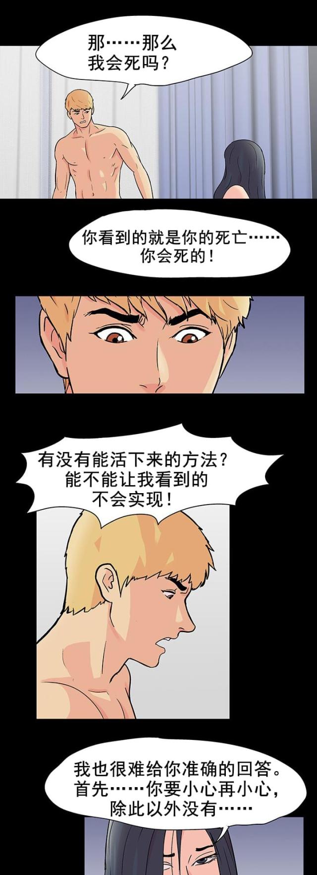 第92话2