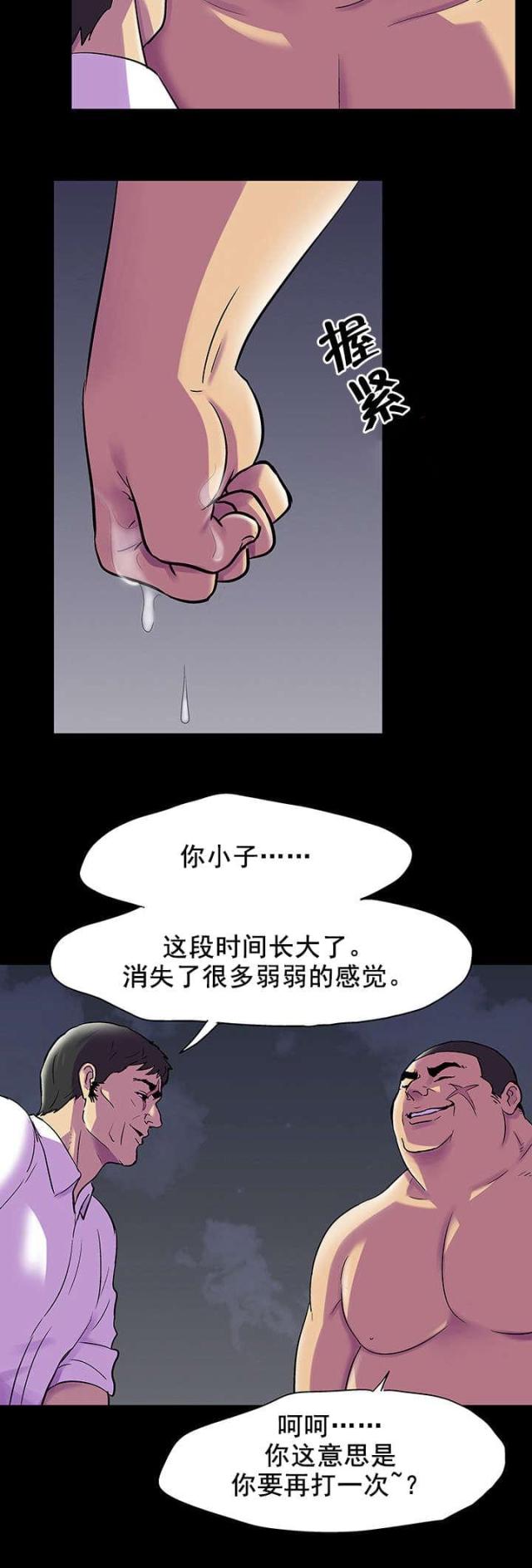 第86话1