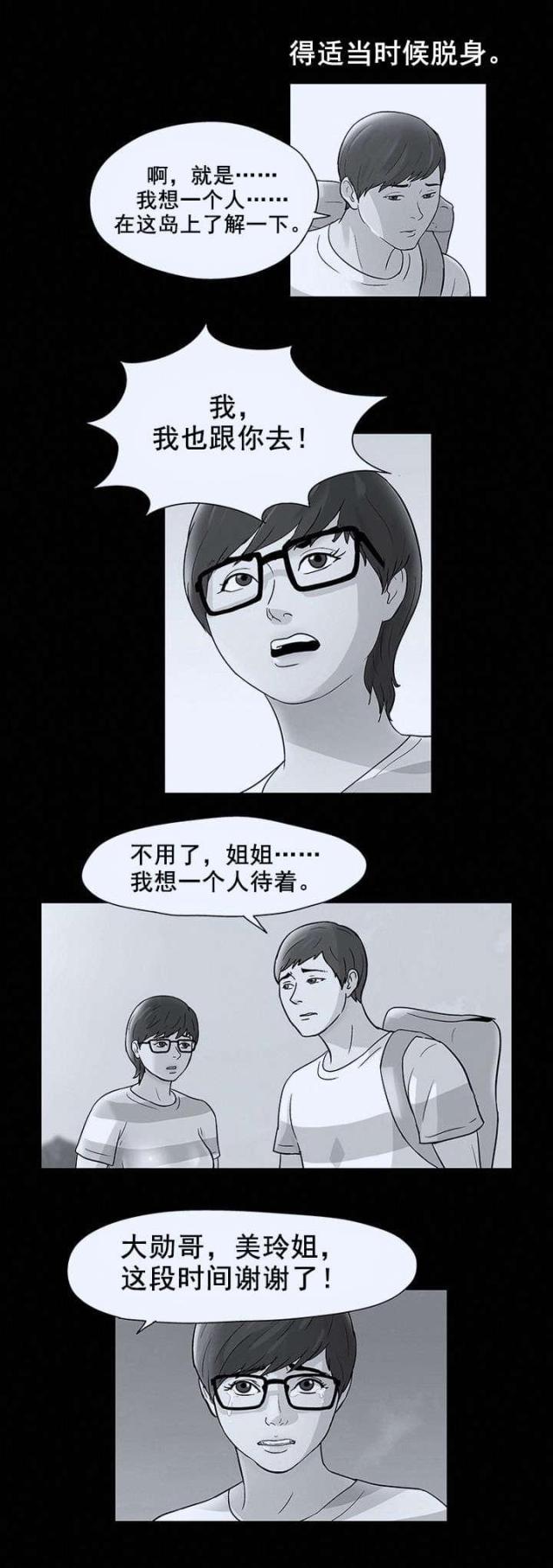 第56话16