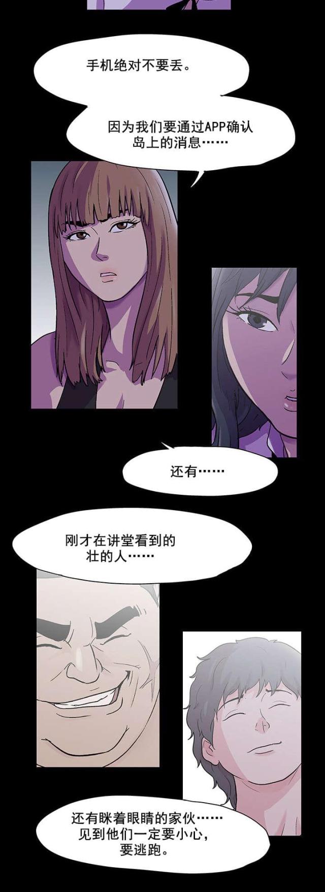 第81话7