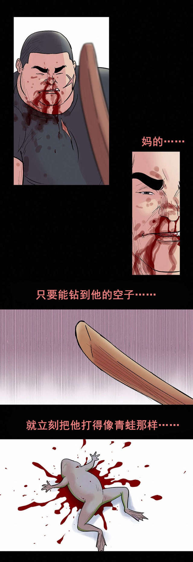 第40话11
