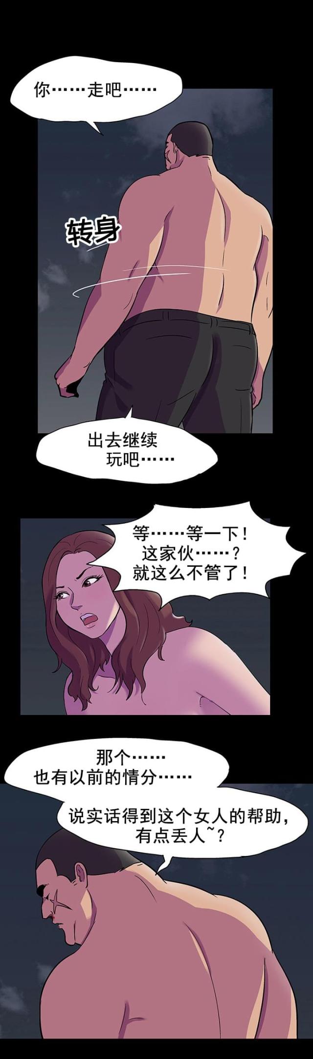 第88话14