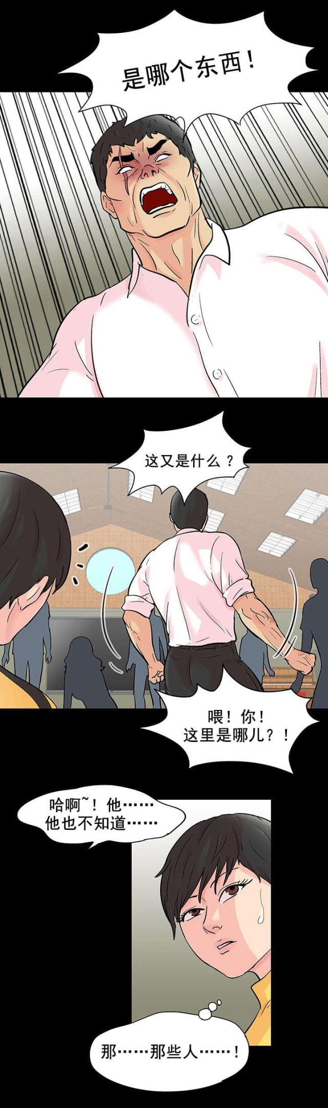 第78话9