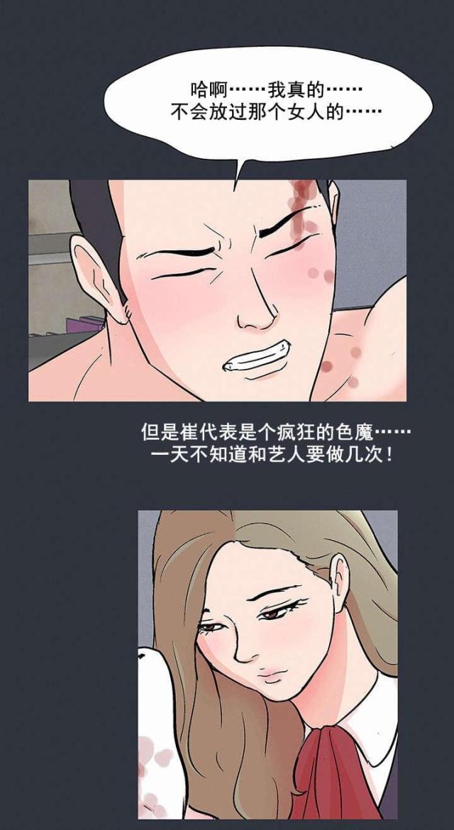 第64话5