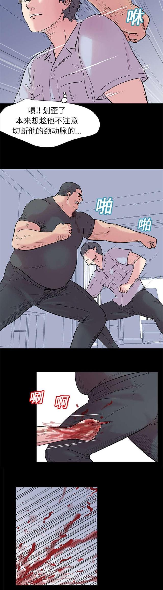 第24话3