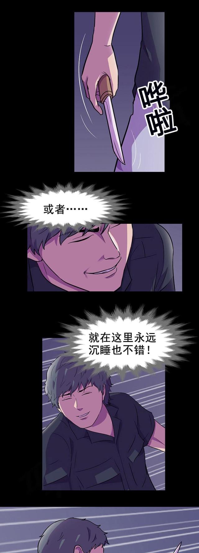 第91话4