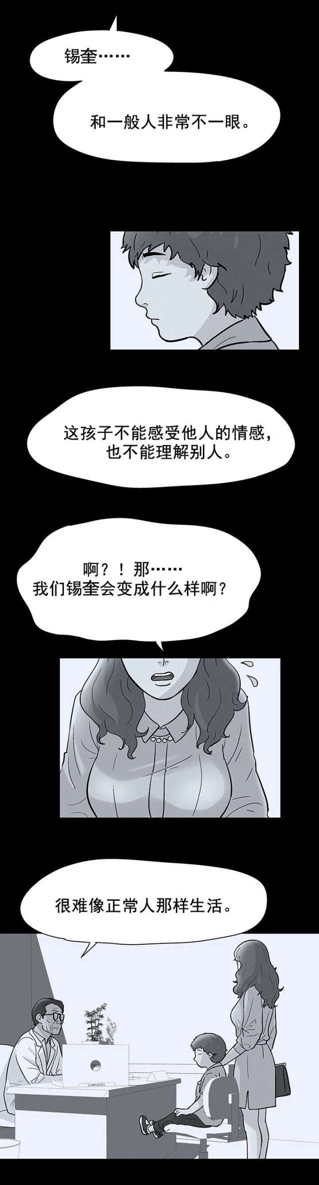 第41话6
