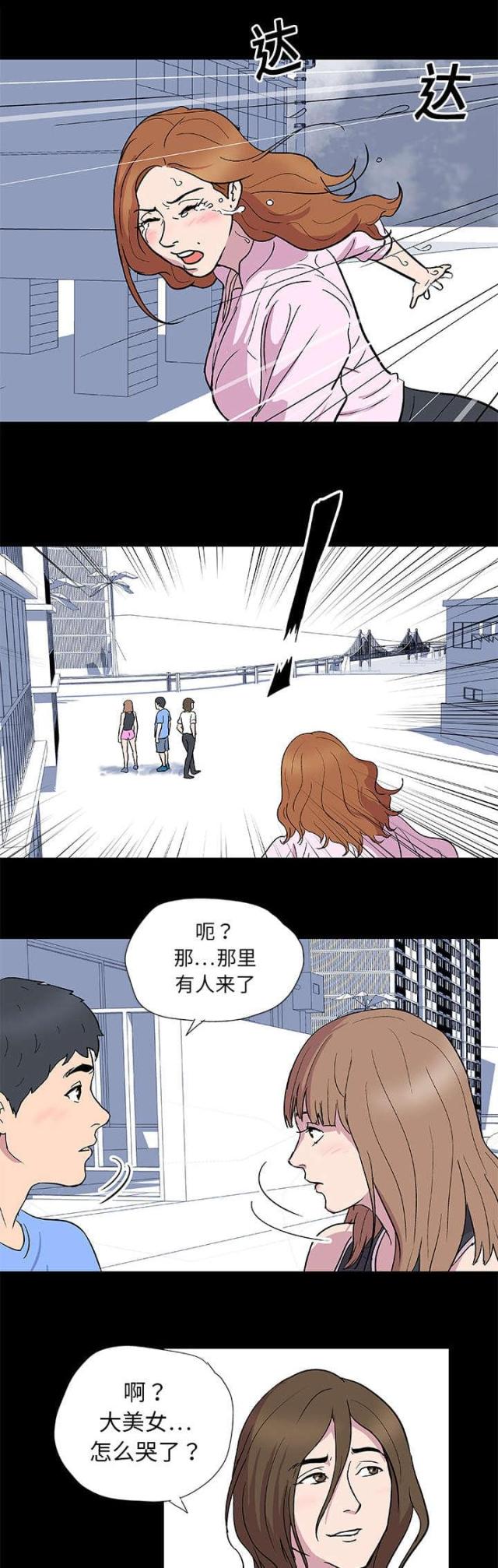 第3话8