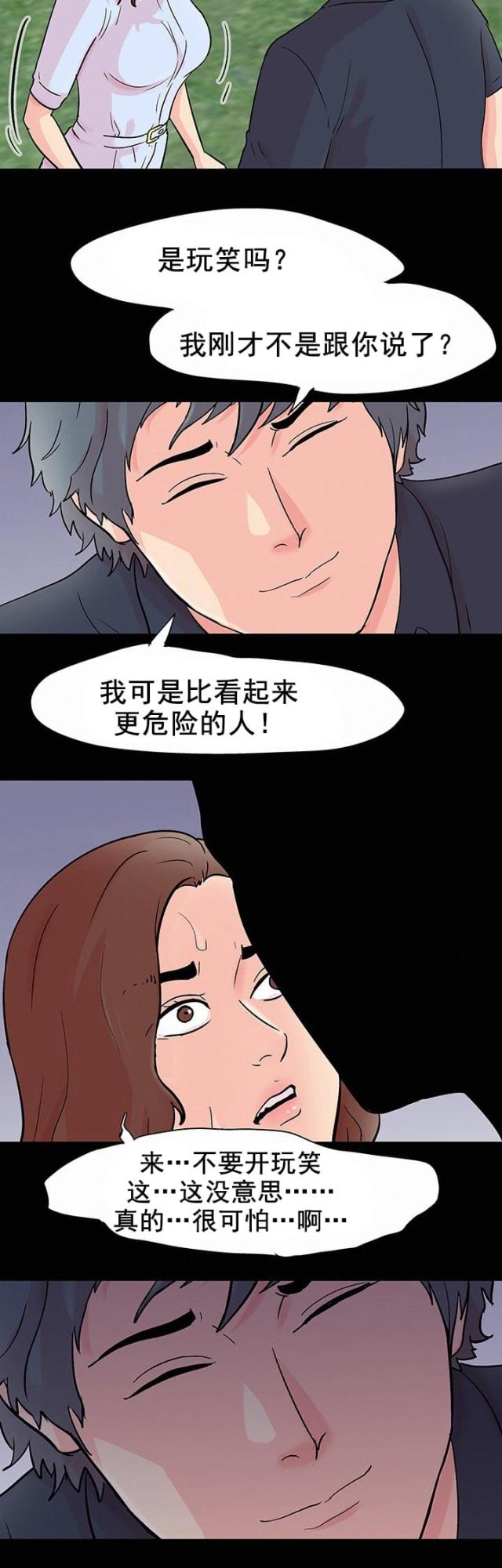 第94话13