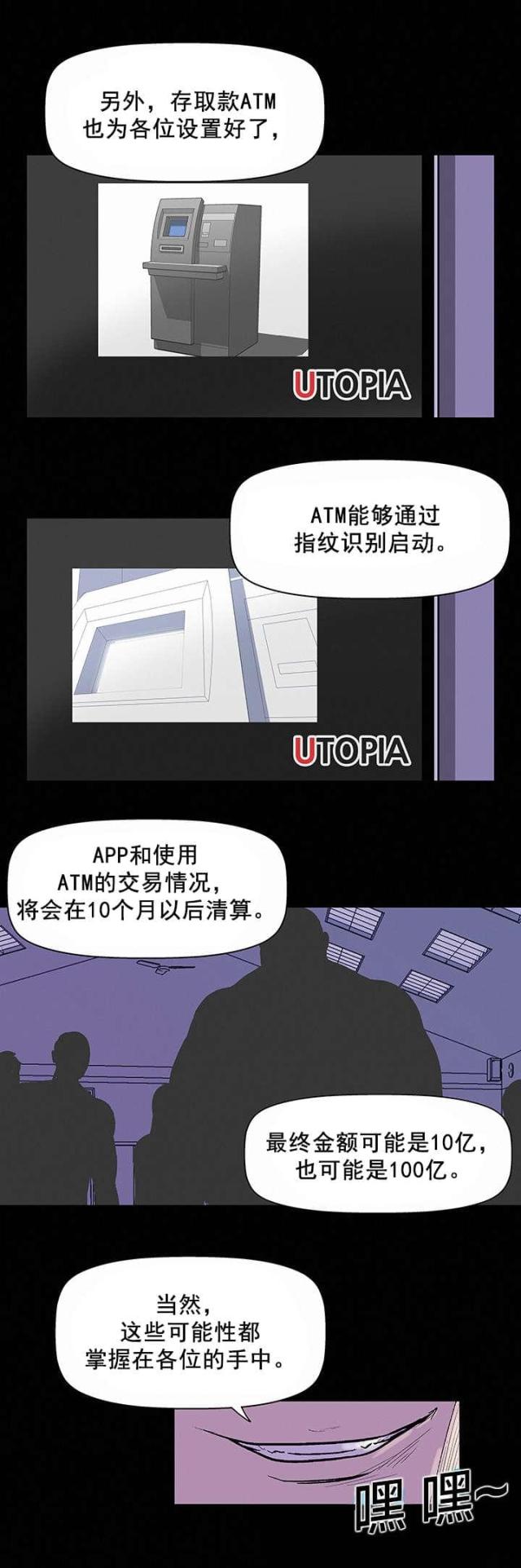 第33话11