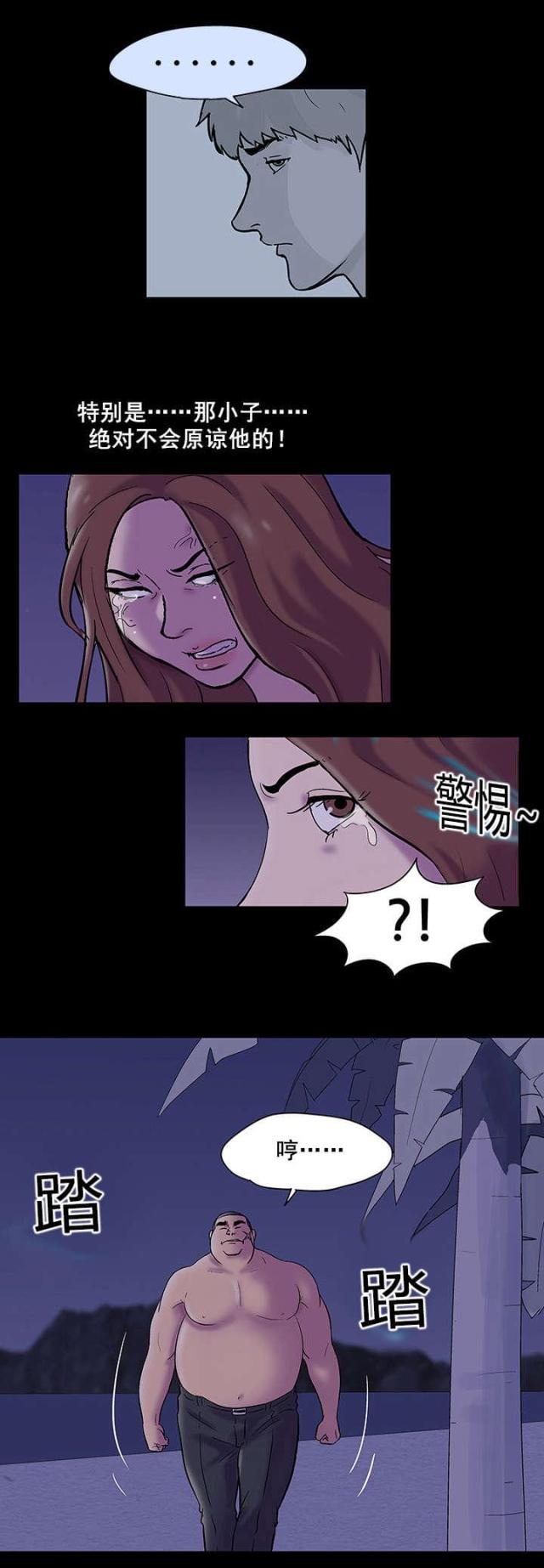 第54话9