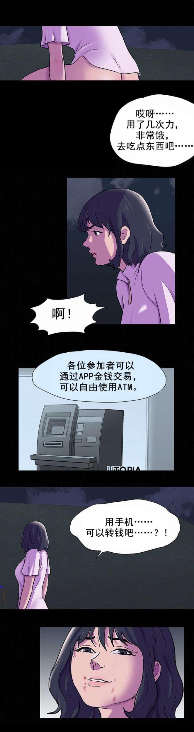 第84话12
