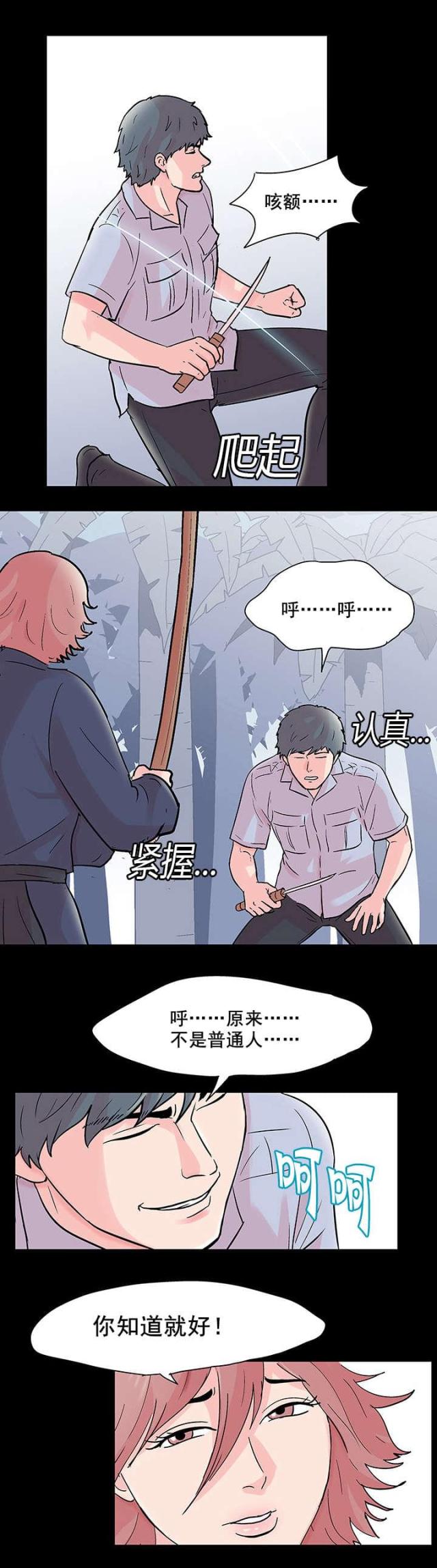第71话6
