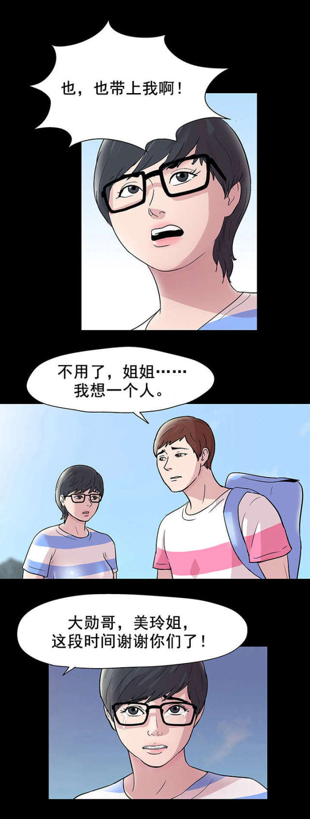 第46话6