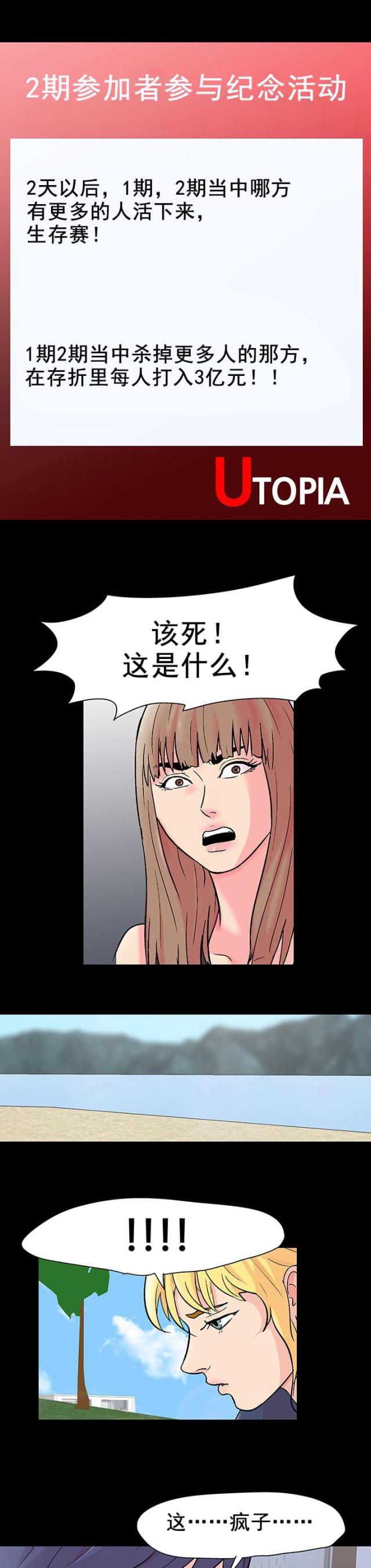 第98话4
