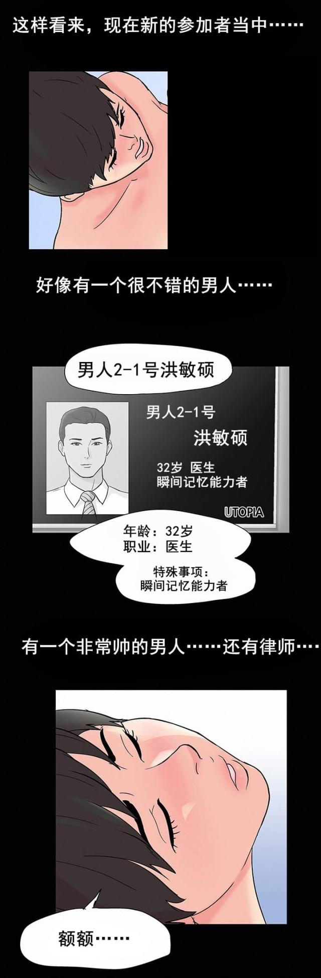 第92话11