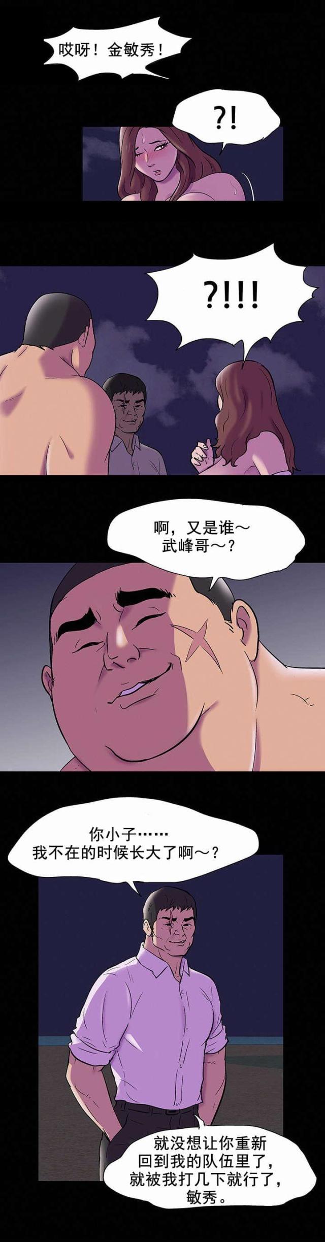 第85话8