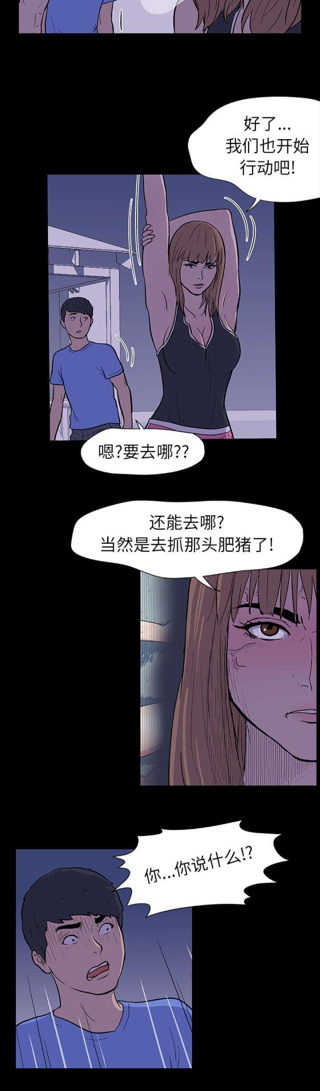 第11话4