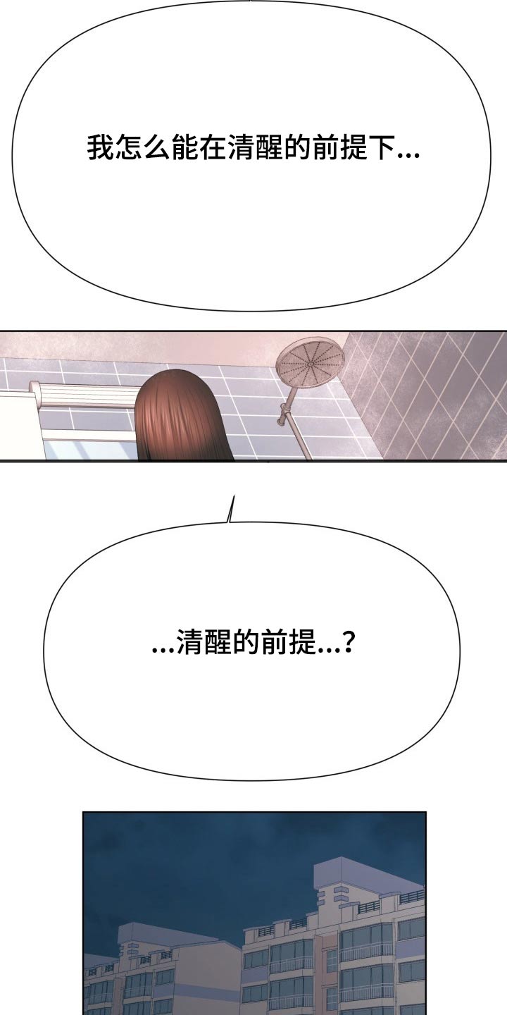 第65章：你去哪16