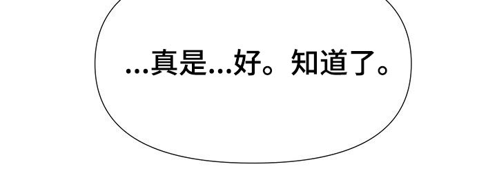 第70章：好好相处5