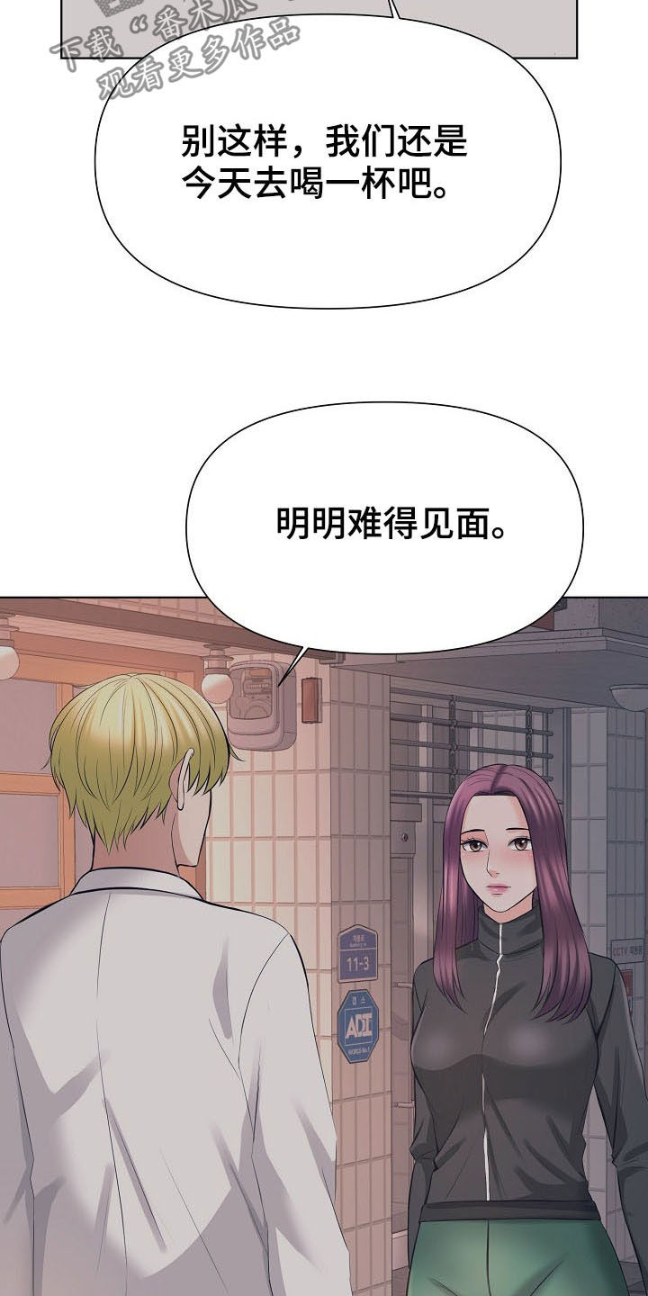 第32章：一起去15
