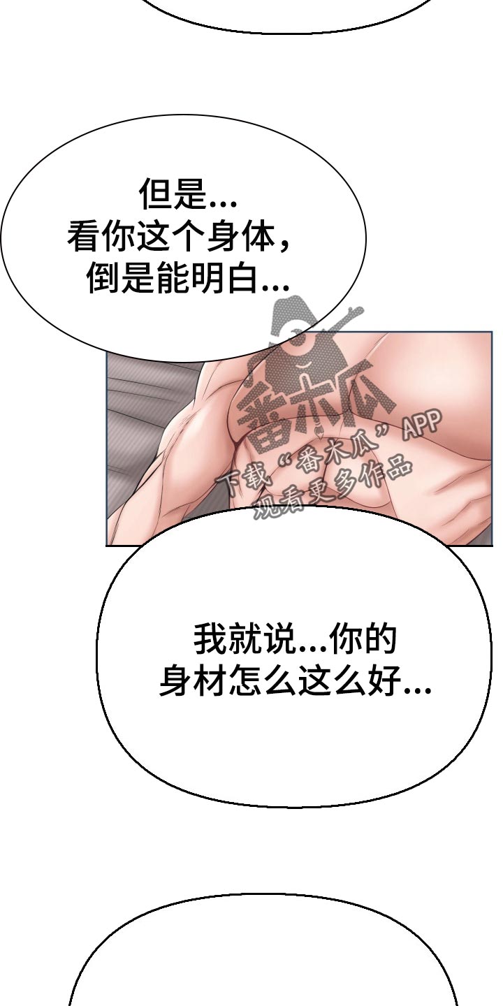 第54章：偷窥9