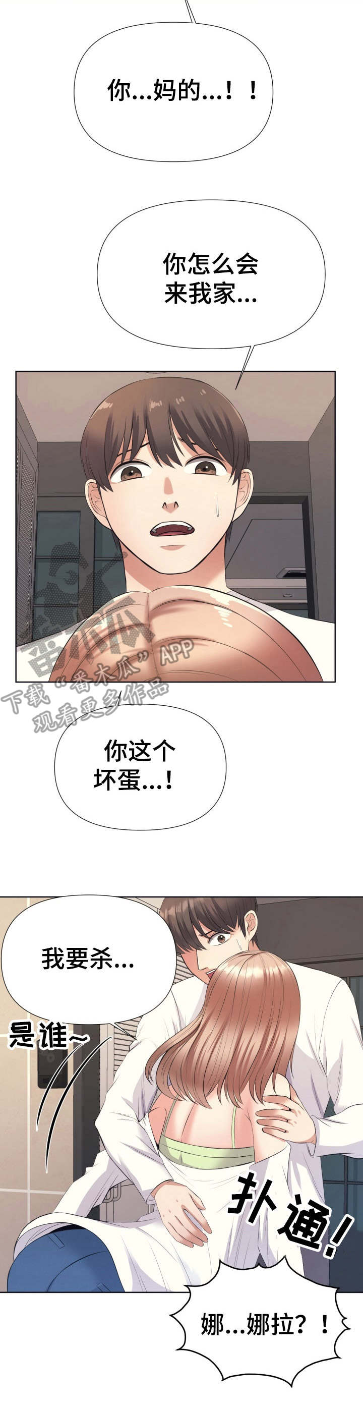 第15章：撒泼7