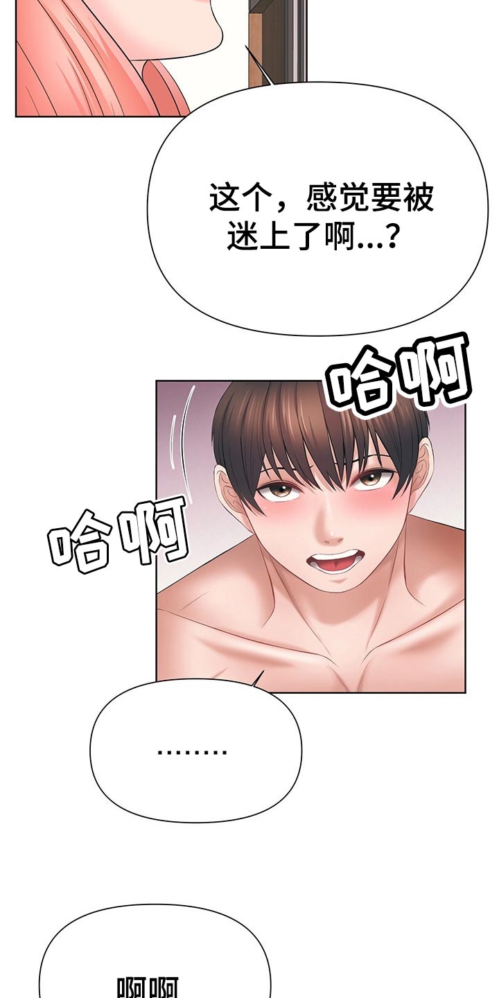 第56章：有话跟你说10