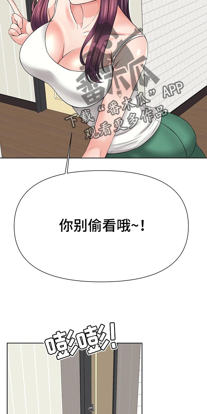 第37章：喝完就走15
