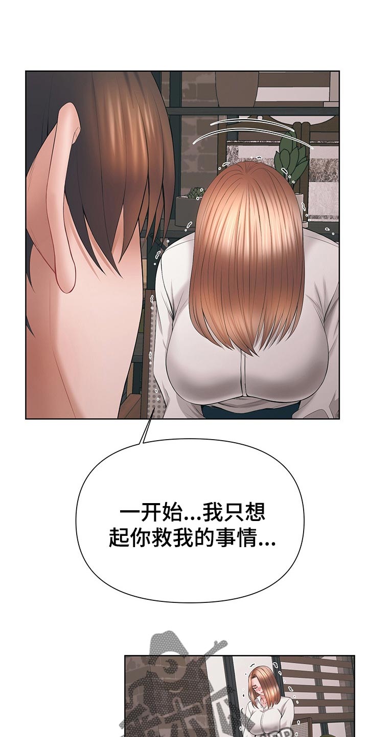 第58章：照顾我一次吧0
